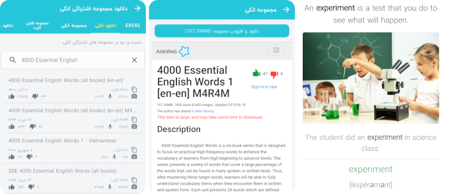 جست و جو و واردن کردن مجموعه فلش کارت انکی