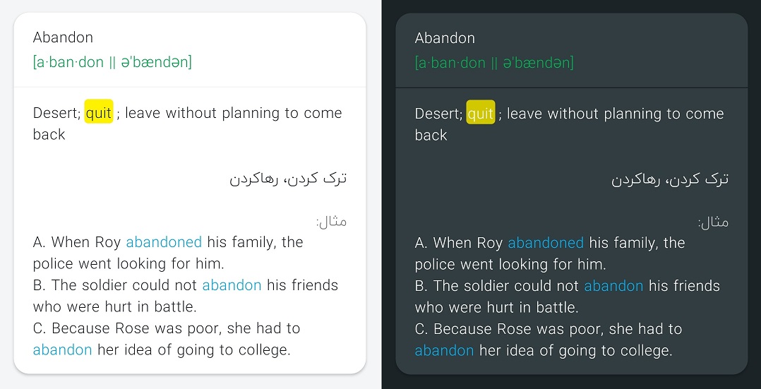 فلش کارت با تم تاریک و تم روشن