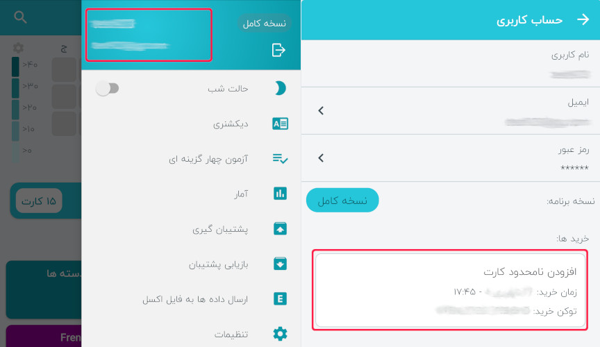 بازیابی خرید در حساب کاربری